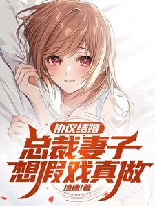 说好的万年女配呢晋江