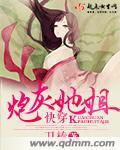 开局怒斥女帝