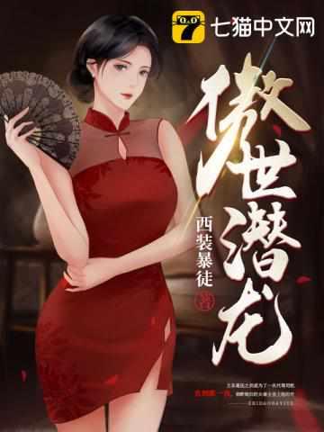 女博士穿越女尊