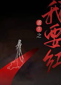 现在哭什么