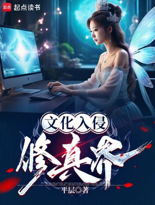 踢欧洲杯的中国人
