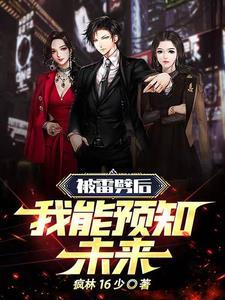 我能成神全靠师妹们内卷渡仙门首度