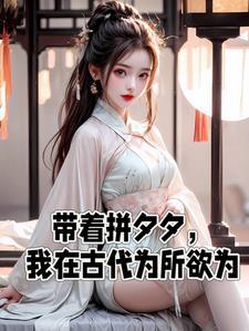 绝色总裁送上门TXT