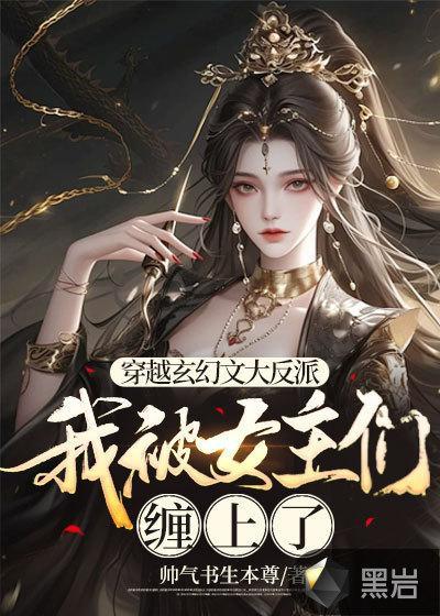 出狱后绝色总裁送上门免费阅读漫画全集