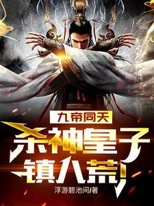 苍龙啸天秦江全文免费阅读