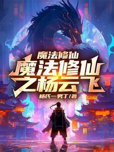 苍龙啸天零点看书