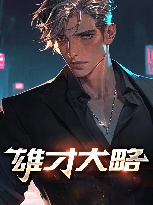 绝世龙王全集免费观看