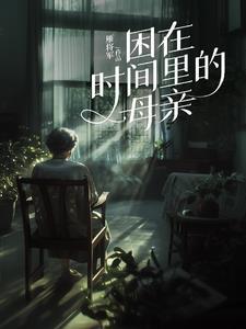 影帝有病我没药无防盗免费阅读