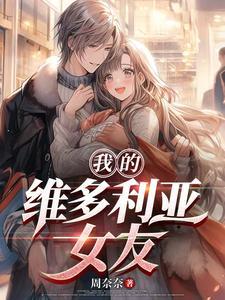 影帝有病我没药作者仙气十足