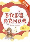 山大王的故事