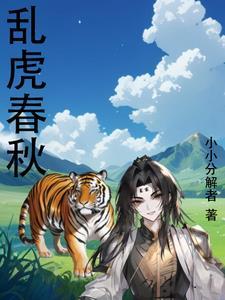御妖至尊 百科