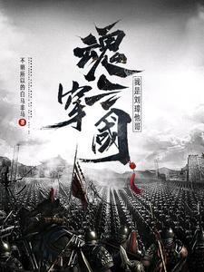 仙旅忘尘(魔道祖师)