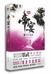 男主角叫凌九霄