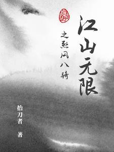 特战之王安装