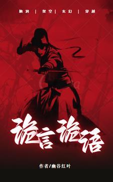 特战之王破解版