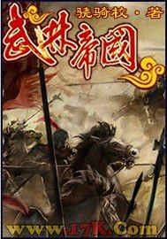 凌落九霄