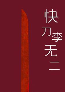 惊!从病娇学长身边逃跑失败了 叶寒免费