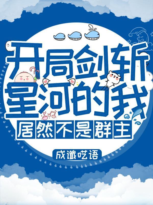 叶秋语黎夜堔全文免费阅读
