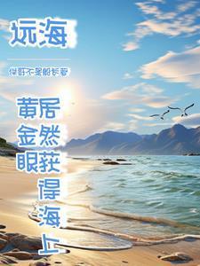 叶轻初莫衍寒