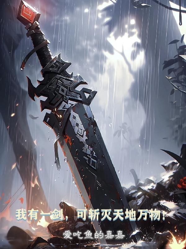武逆九千界TXT