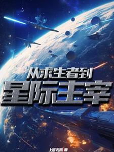 大鱼吃小鱼生存法则