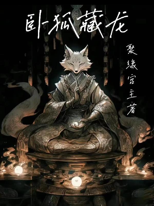 神秘复苏民国古屋