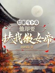 都市修仙之王者重临