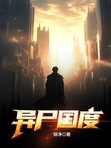 都市之修仙王者归来免费阅读