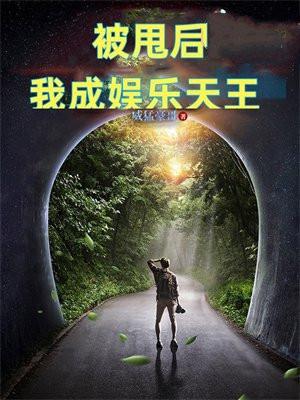 末世娇软美人52