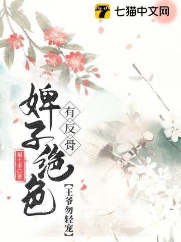 末世娇软美人楚楚