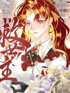 主角在直播间无限刷钱的都市