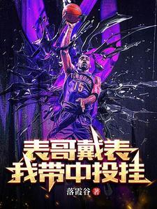 在无限游戏直播