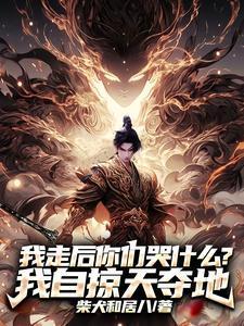 闪婚千亿总裁后