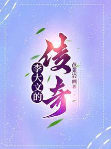 阮星书楚鹤洲