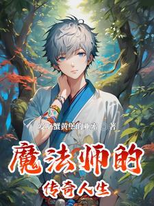 全能歌姬辅助系统第1230章