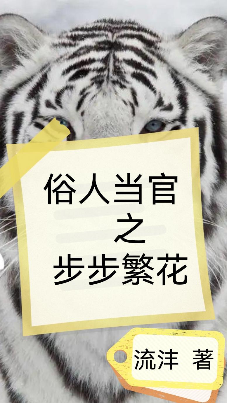 女富婆的第一神医全集