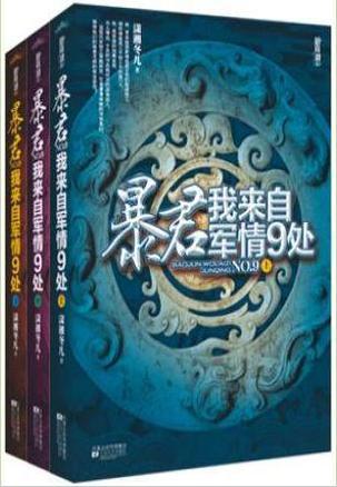 神武令牌是什么动漫