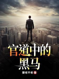 第一章霍爷的心尖宠