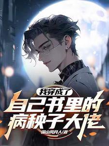 舒小姐只想退婚勉费阅读