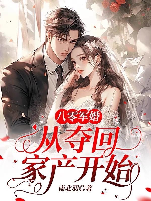 万族入侵笔趣阁