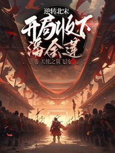 王爷不好了