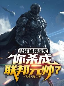 王妃又跑了全文免费