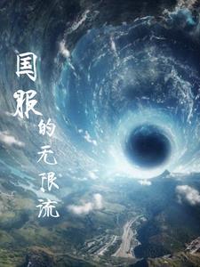 王爷不好了王妃离家出走
