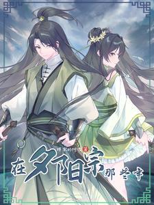 长相思后传