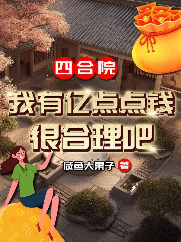 我能无限释放大招免费阅读