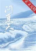 踩着魔门妖女成为最强免费