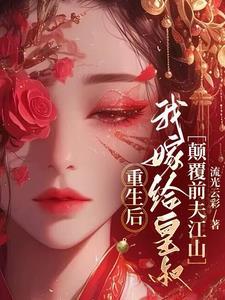 你让我参军 三月刍拾