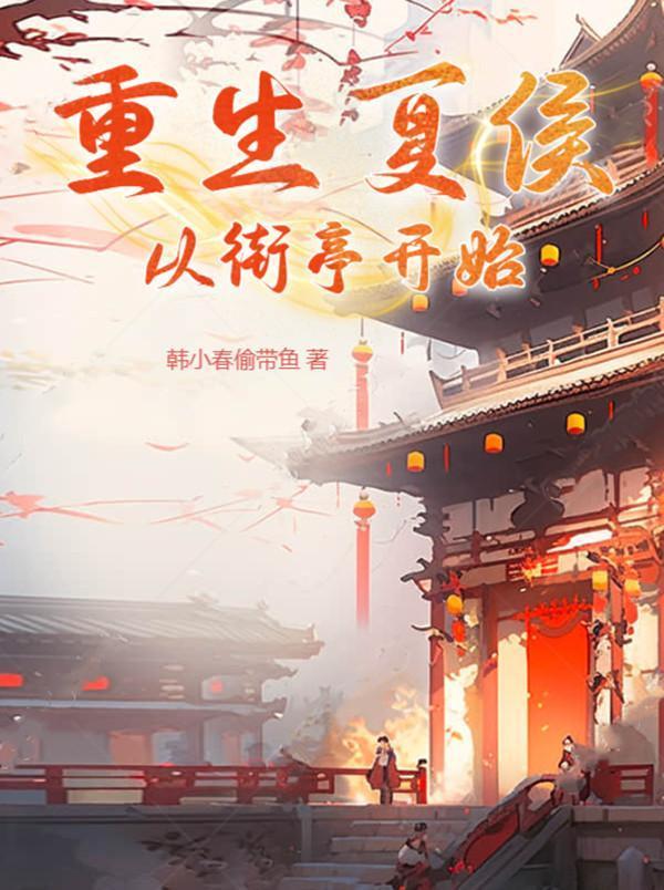 我给反派都剧透完了笔趣阁