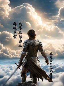 快穿之莲花有点白