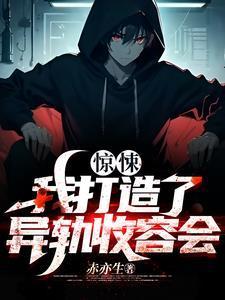 重生之地产大亨 八爪章鱼